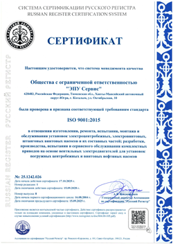 ISO 9001:2015 Certificate