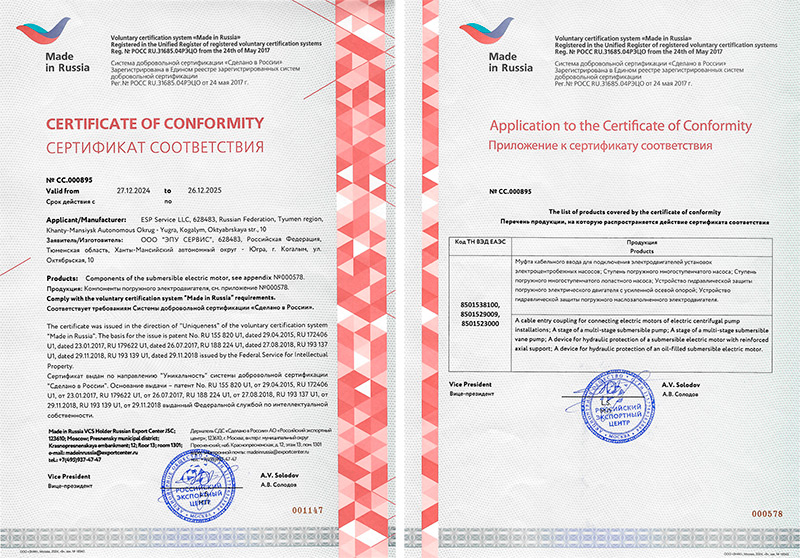ESP Service LLC received the Made in Russia certificate from the Russian Export Center