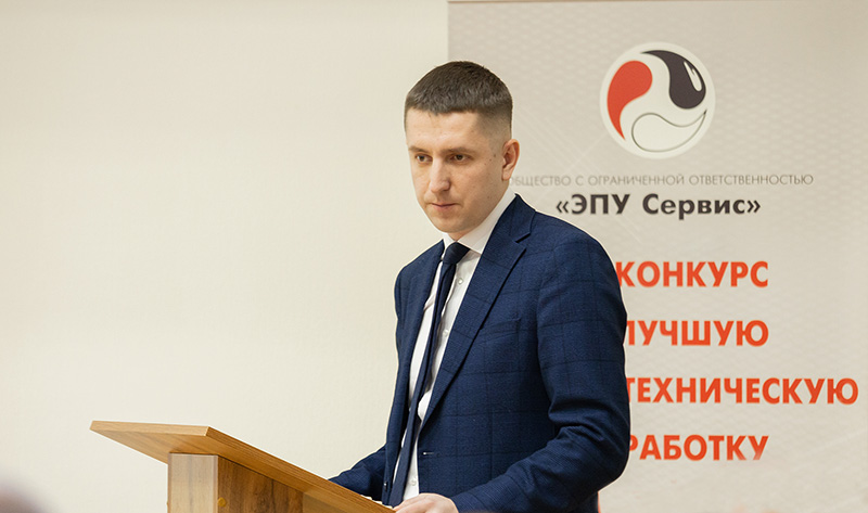11th Competition for Young Employees and Specialists for the Best Scientific and Technical Development