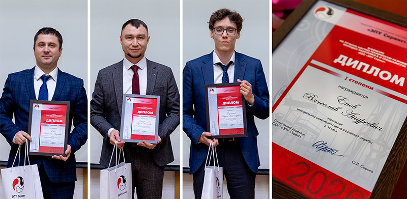 11th Competition for Young Employees and Specialists for the Best Scientific and Technical Development