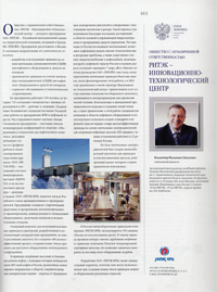 New Economy. Innovative Portrait of Russia