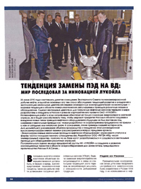 Oil & Gas Vertical No. 20 (2010)