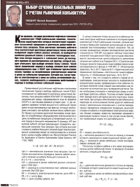 Engineering Practice — 2012 — No. 8