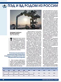 Oil & Gas Vertical No. 20 (2013)