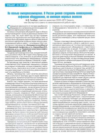 Quality Management in the Oil and Gas Industry